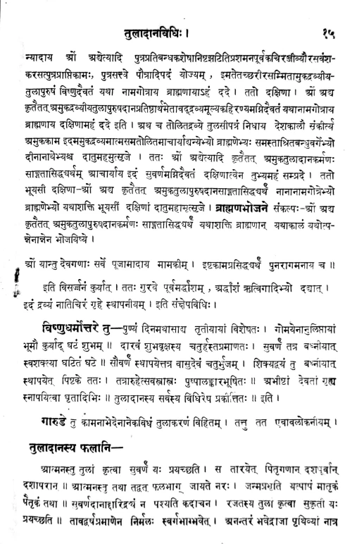 Samkshipta Diksha Paddhati and Tuladana Paddhati